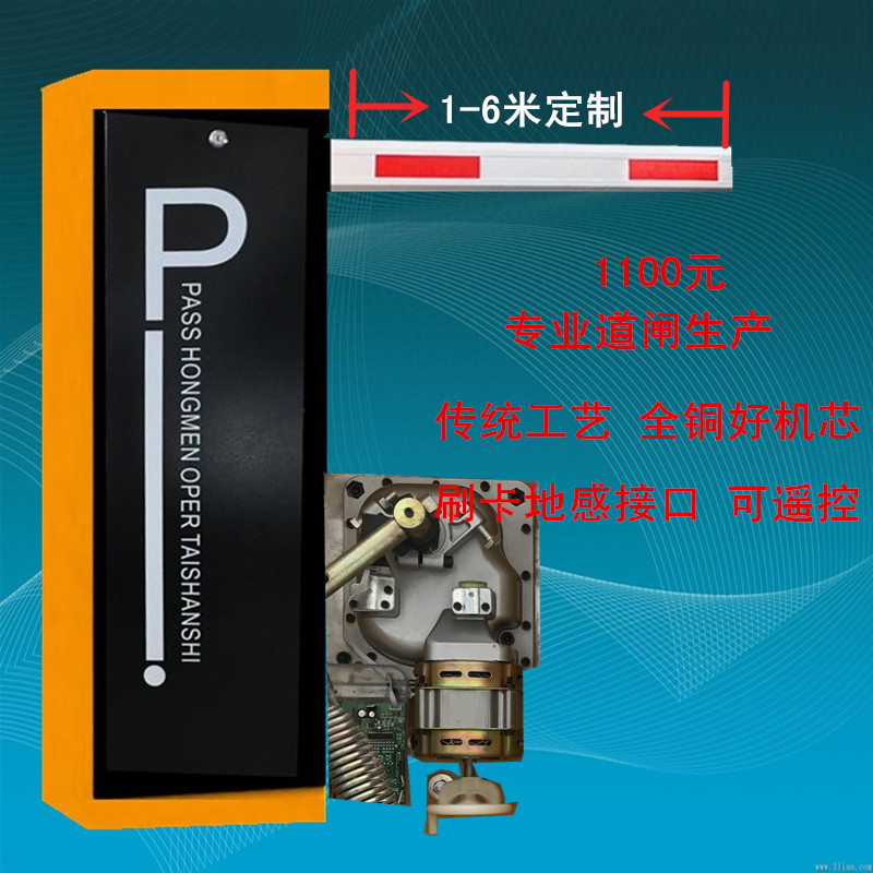 沁水县经济型定制道闸
