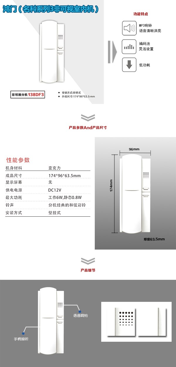 沁水县非可视室内分机