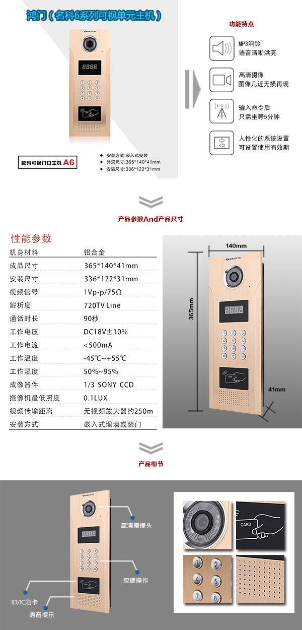 沁水县可视单元主机1